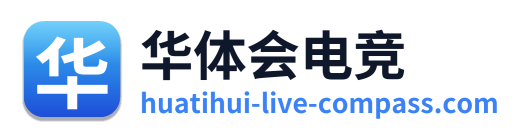 华体会电竞